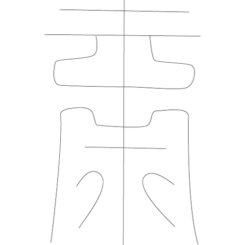 수복자문(4327)