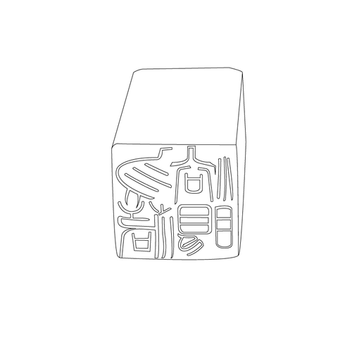 도장(51101)