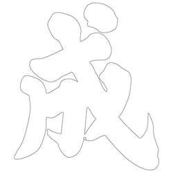 기타(65865)