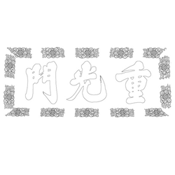 현판(19103)