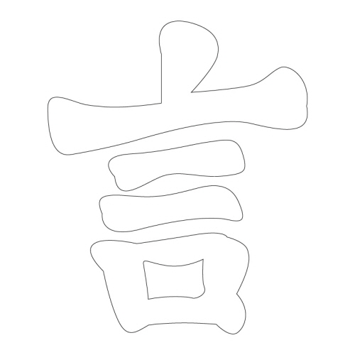 문자문(30827)