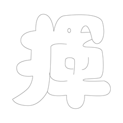 기타(64786)