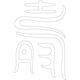 수복자문(2356)