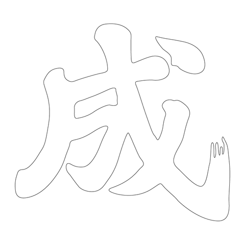 기타(65722)