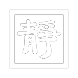 기타문(6565)