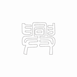 문자문(34860)