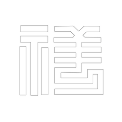 문자문(29602)
