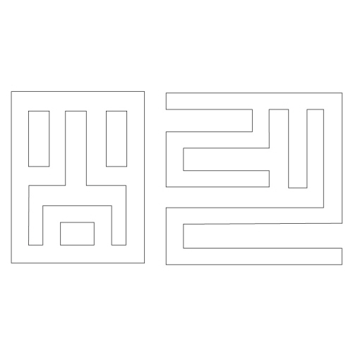 문자문(29734)