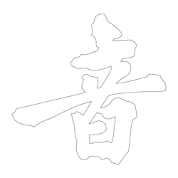 기타(64941)