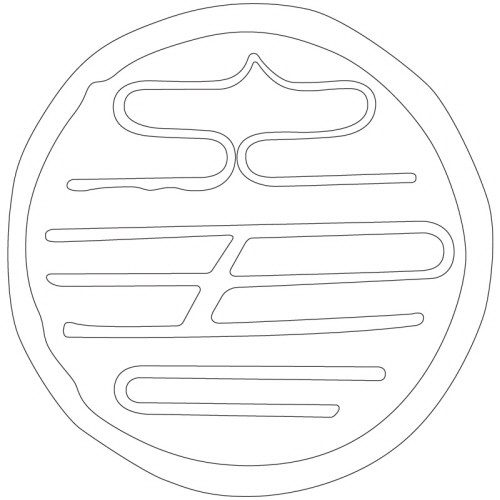 청동인장(22238)