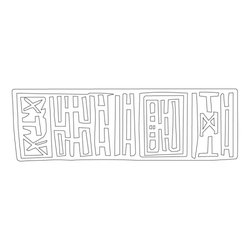 녕자문, 희자문(32902)