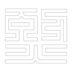 문자문(29642)
