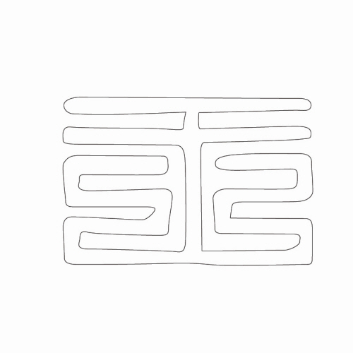 문자문(30260)
