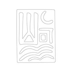 나무도장(23900)