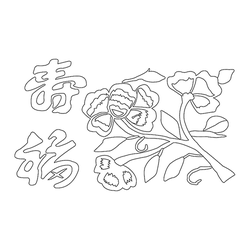 모란문(75096)