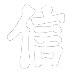 문자문(30551)