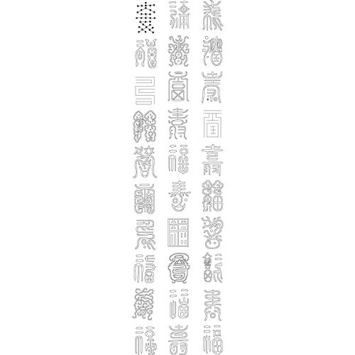 백수백복도(722)