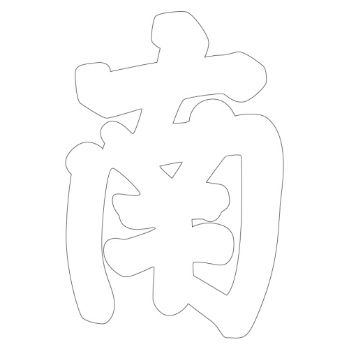 문자문(39704)