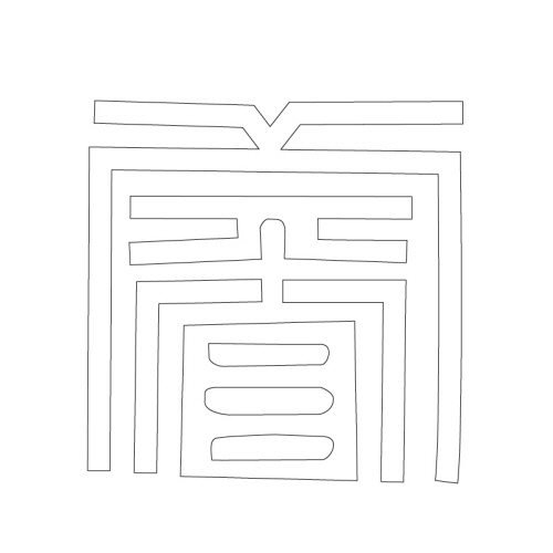 문자문(30257)