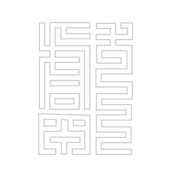 문자문(29984)