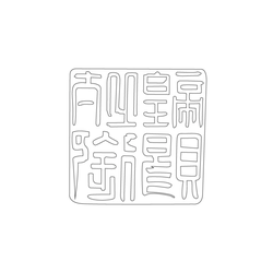 도장(51411)