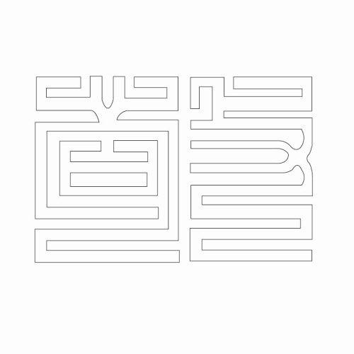 문자문(30124)
