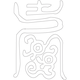 수복자문(2501)