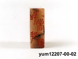 인장(57871)