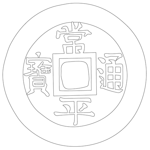 당백전(61915)