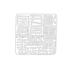 도장(51117)