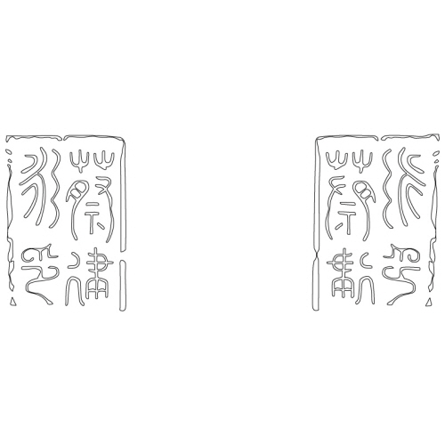 인장(24053)
