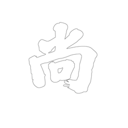 문자문(38231)