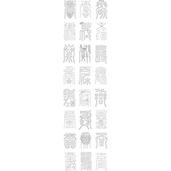 백수백복팔폭(5)