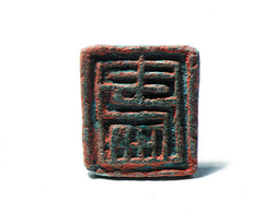 인장(58039)