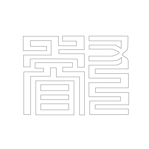 문자문(29390)