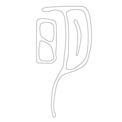 문자문('명'자)(12878)