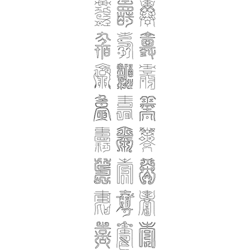 백수백복팔폭(8)