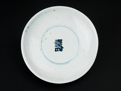 청화백자접시(16617)