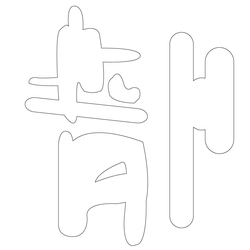 기타(62582)