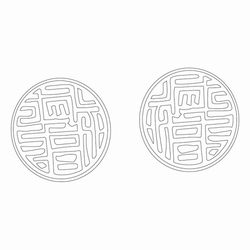 인장(24068)