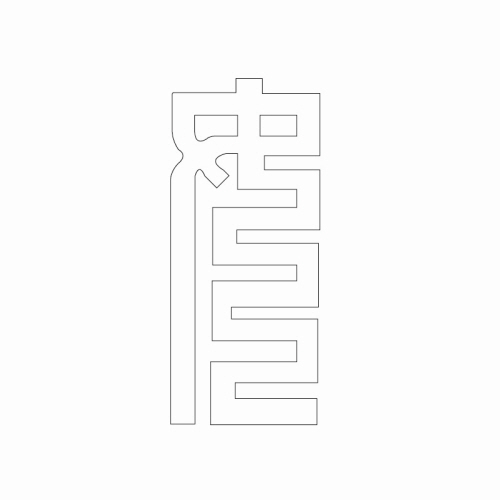 문자문(30238)
