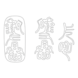 인장(24071)