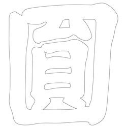기타(64654)