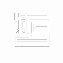 문자문(30220)