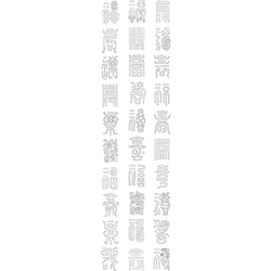 백수백복도(724)