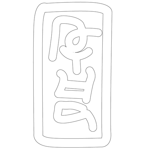 기타(66458)