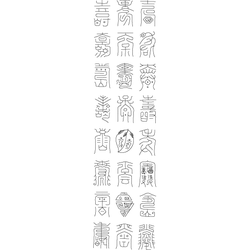 백수백복팔폭(10)