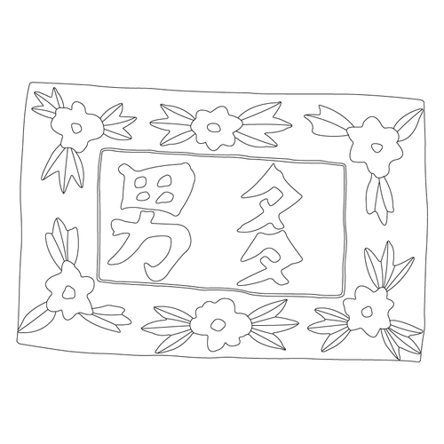 꽃문(81770)