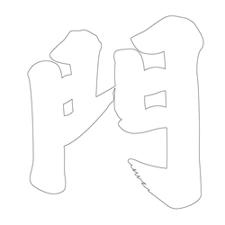 기타(67372)