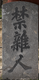 동관왕묘 비석(73145)